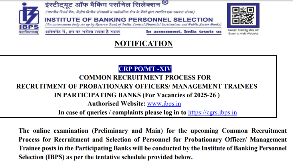 IBPS PO Notification 2024 | इन्स्टिट्यूट ऑफ बँकिंग पर्सनल सिलेक्शन अंतर्गत 4455 रिक्त जागांसाठी भरती, लगेच करा अर्ज ! 2 IBPS PO Notification 2024 Main