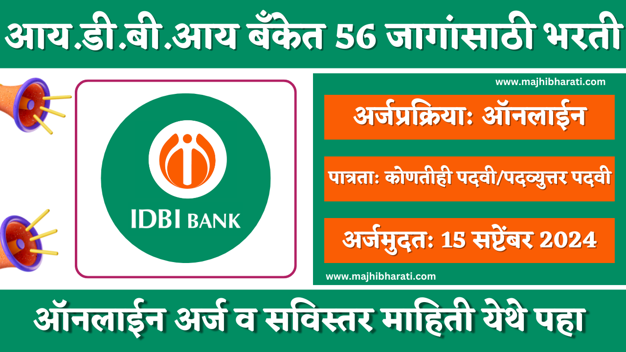 IDBI Bank Bharti 2024