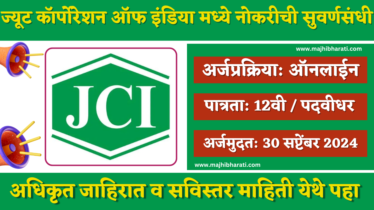 JCI Recruitment 2024