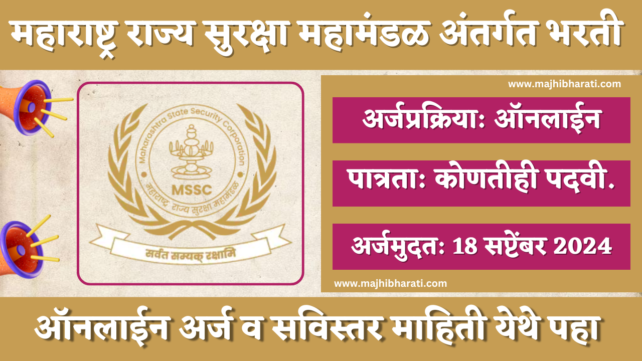 MSSC Bharti 2024