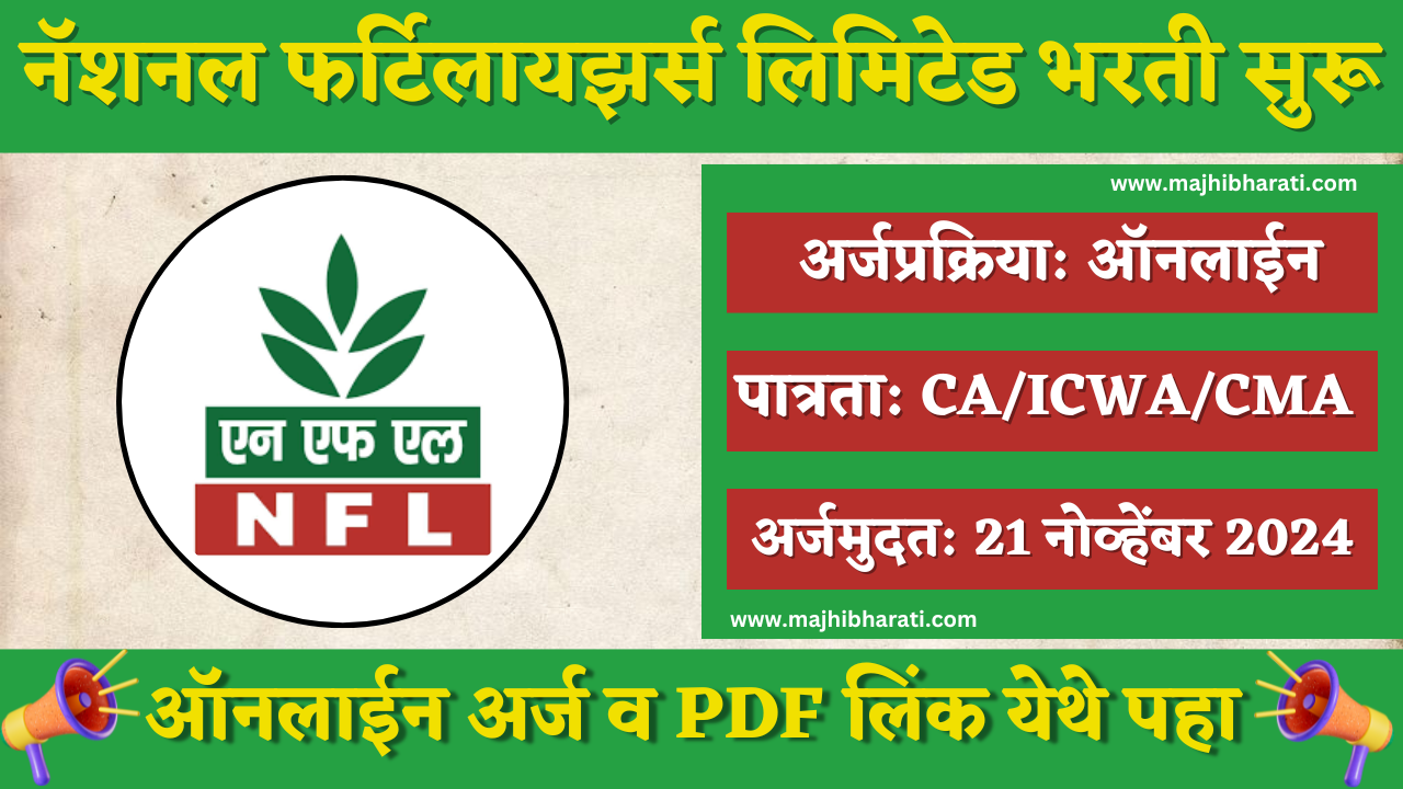 NFL Bharti 2024