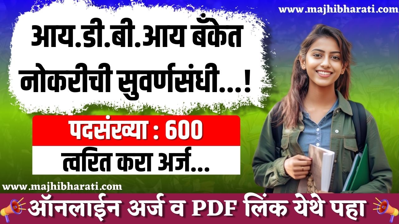 IDBI Bank Bharti Notification 2024