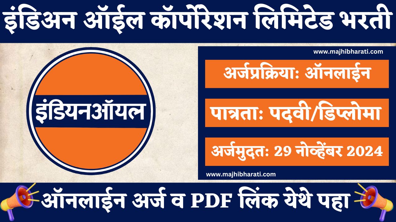 IOCL Apprentice Recruitment 2024