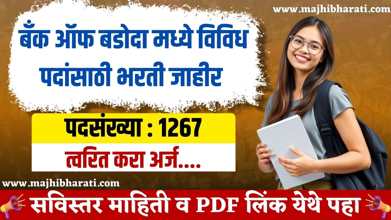 Bank Of Baroda Bharti 2024