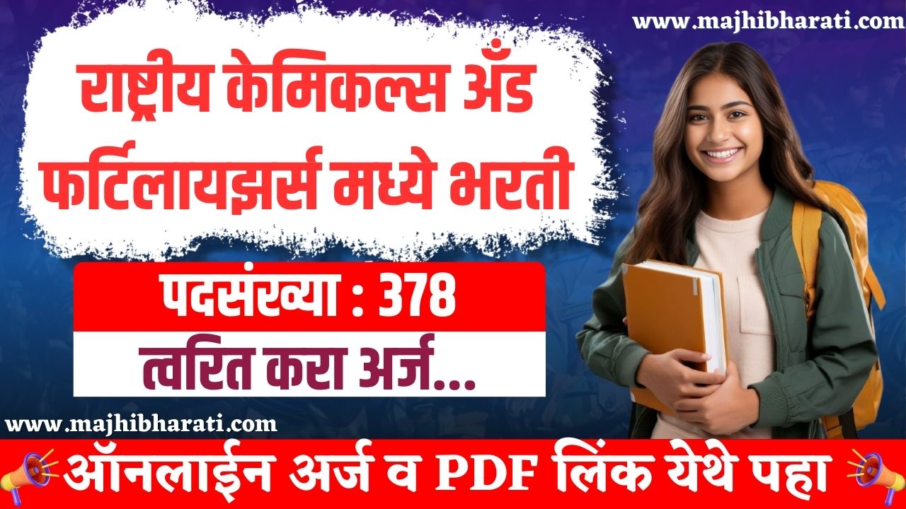 RCFL Bharti Notification 2024