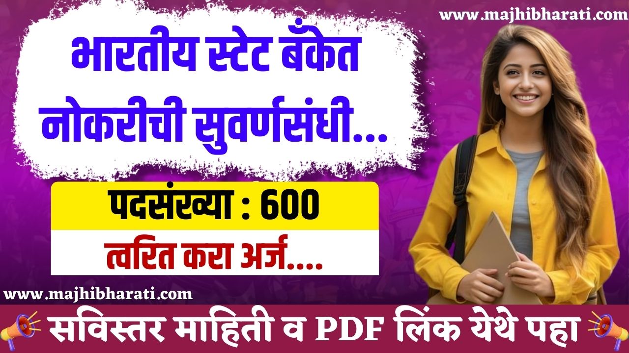 SBI PO Notification 2024