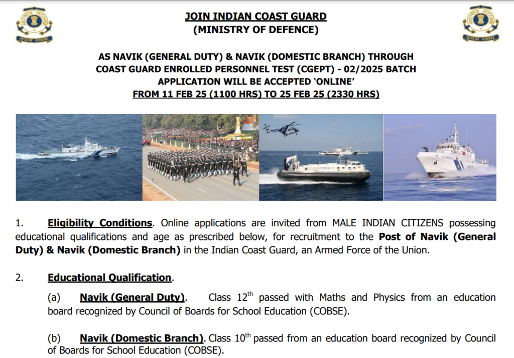 Indian Coast Guard Recruitment 2025 | भारतीय तटरक्षक दलात तब्बल 300 जागांसाठी भरती, येथे करा ऑनलाईन अर्ज..! 2 Indian Coast Guard Recruitment 2025 Main