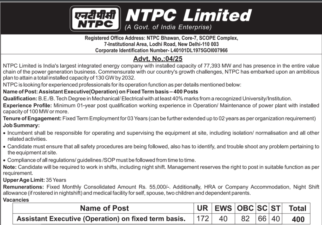 NTPC Bharti 2025 | नॅशनल थर्मल पॉवर कॉर्पोरेशन लिमिटेड अंतर्गत 400 जागांसाठी भरती, येथे करा अर्ज..! 2 NTPC Bharti 2025 Main