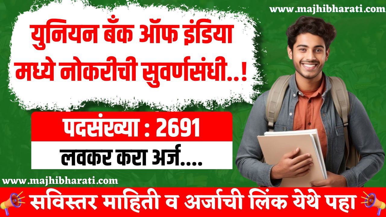 Union Bank Of India Apprentice Notification 2025