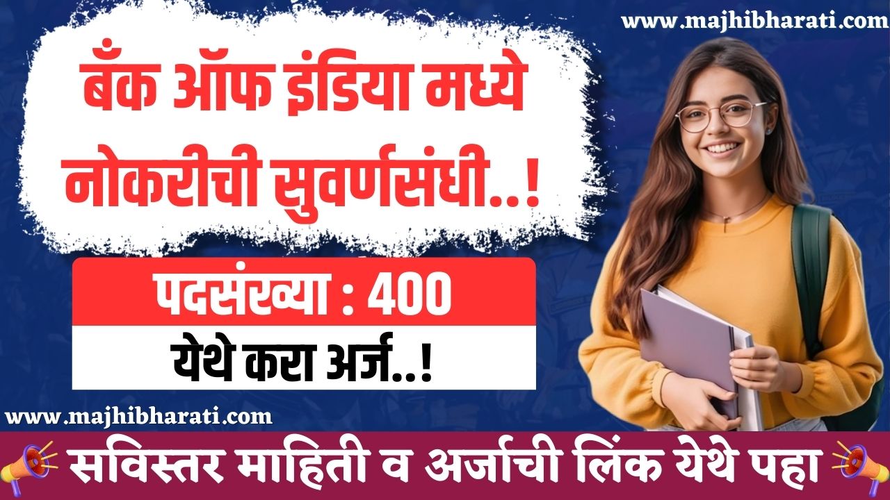BOI Bank Apprentice Bharti 2025