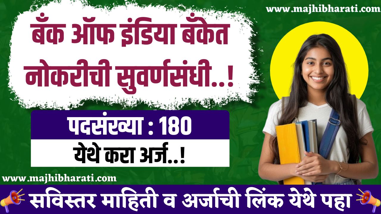 Bank Of India Vacancy 2025