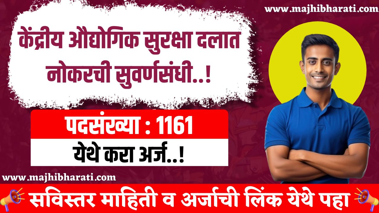 CISF Constable Tradesmen Vacancy 2025