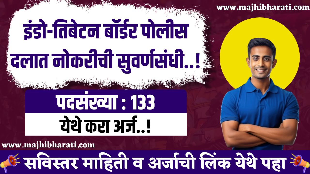 ITBP Constable GD Recruitment 2025