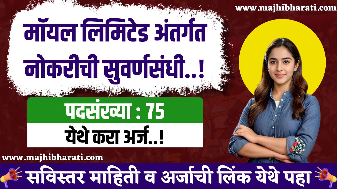 MOIL Limited Recruitment 2025