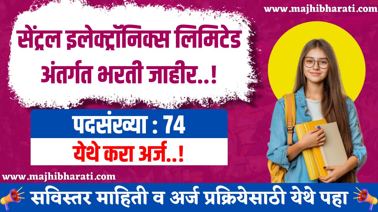 RCFL Recruitment 2025