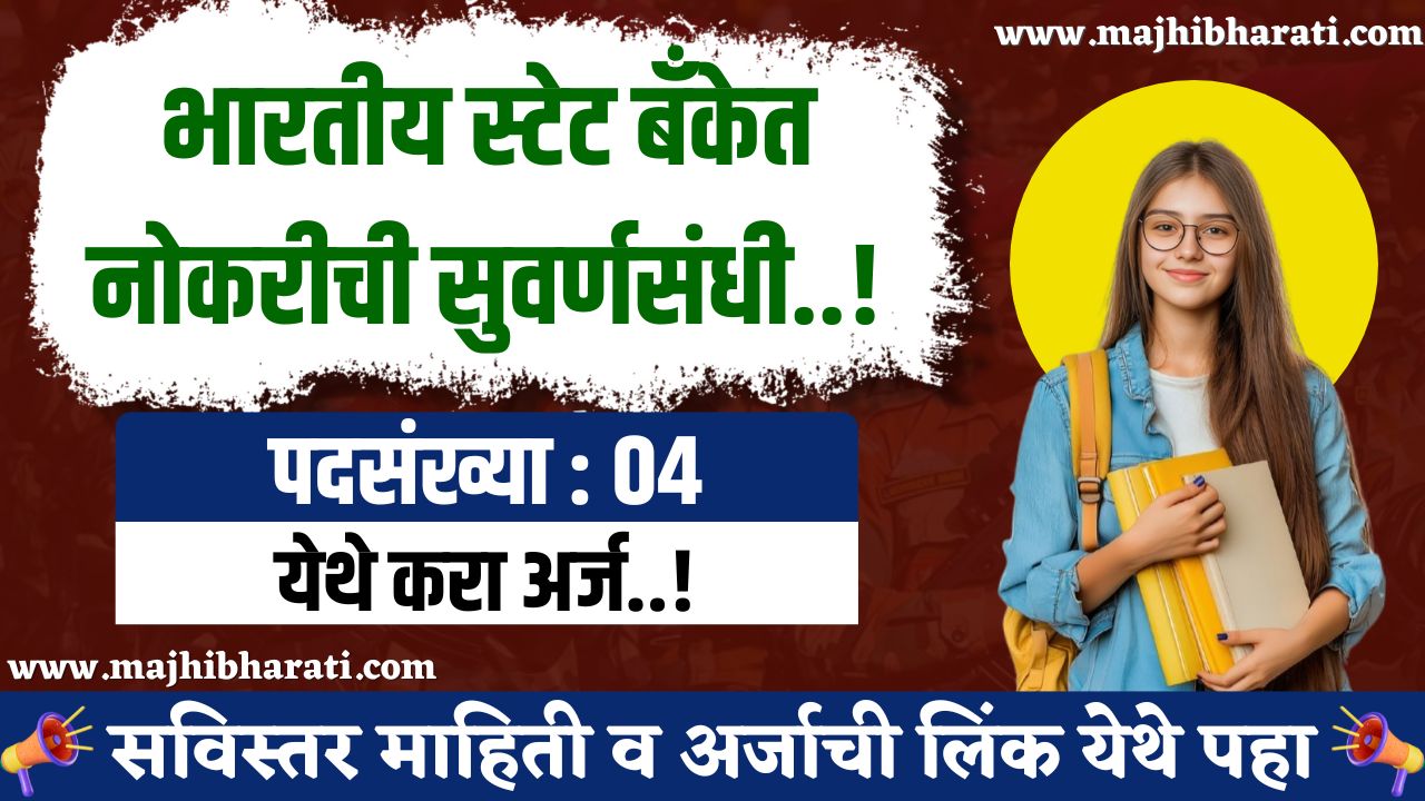 State Bank Of India Bharti 2025