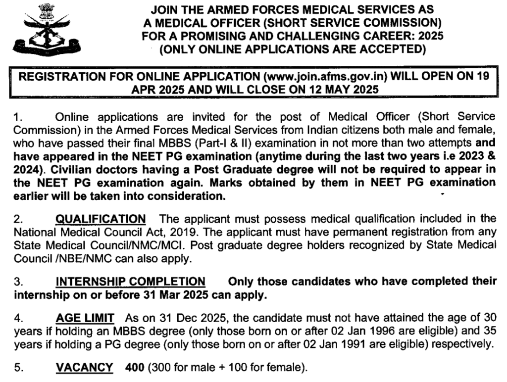Army AFMS Recruitment 2025 | सशस्त्र सेना वैद्यकीय सेवा अंतर्गत "वैद्यकीय अधिकारी" या पदासाठी भरती सुरु, लवकर करा अर्ज..! 2 Army AFMS Recruitment 2025 Main