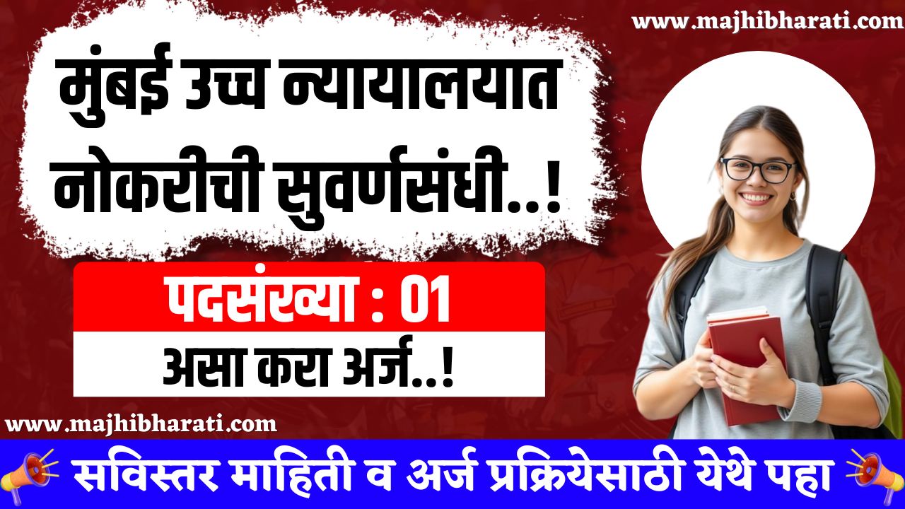 BHC Mali Post Vacancy 2025