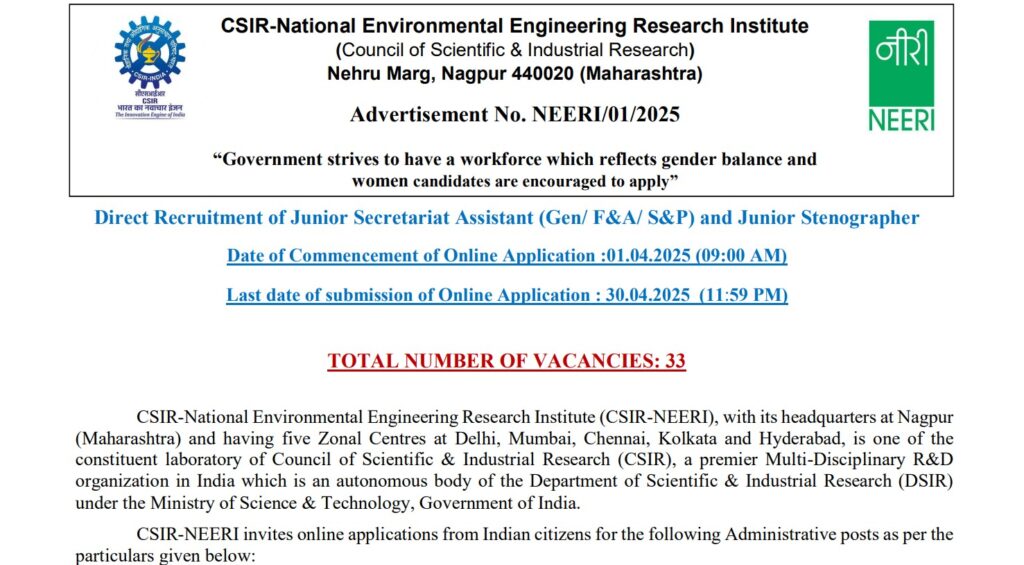 CSIR NEERI Bharti 2025 | राष्ट्रीय पर्यावरण अभियांत्रिकी संशोधन संस्थेत विविध पदांसाठी तब्बल 33 जागांसाठी भरती 2 CSIR NEERI Bharti 2025 Main
