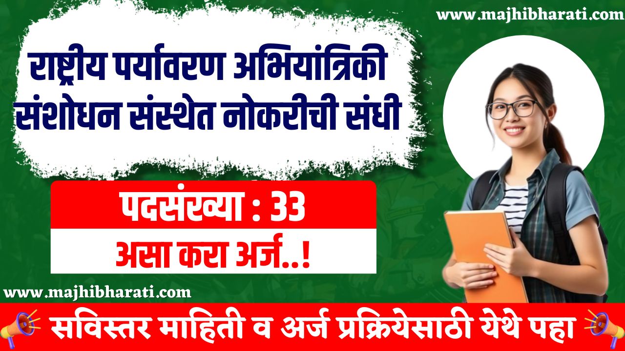 CSIR NEERI Bharti 2025
