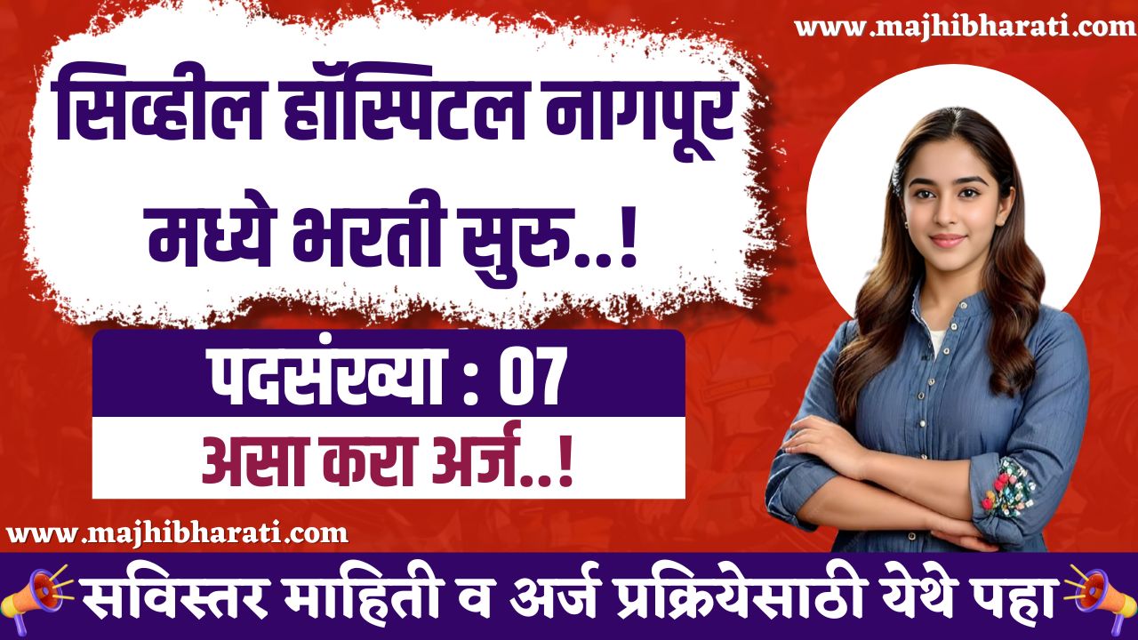 Civil Hospital Nagpur Bharti 2025
