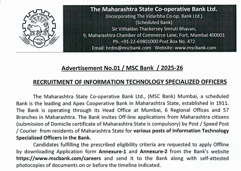 MSC Bank Recruitment 2025 | महाराष्ट्र स्टेट को-ऑपरेटिव्ह बँकेत विविध पदांसाठी भरती सुरु, असा करा अर्ज..! 2 MSC Bank Recruitment 2025 Main