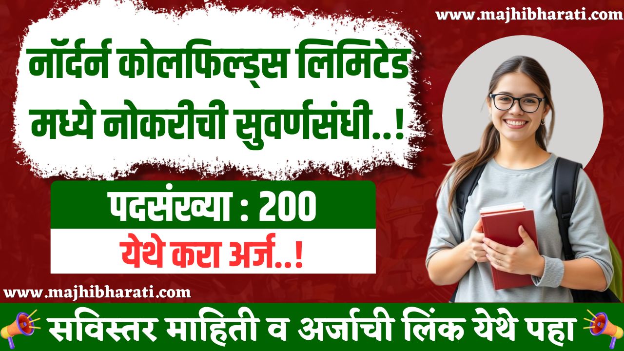 NCL Bharti Notification 2025