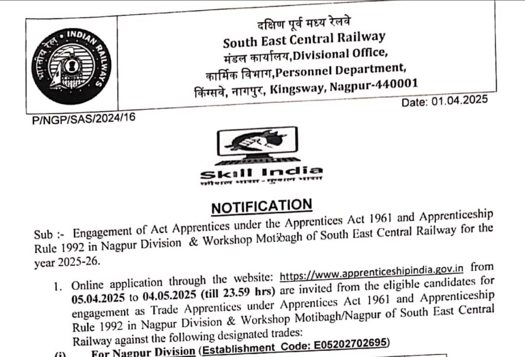SECR Nagpur Bharti 2025 | दक्षिण पूर्व मध्य रेल्वे नागपूर मध्ये विविध पदांसाठी तब्बल 1007 रिक्त जागांसाठी भरती जाहीर, असा करा अर्ज..! 2 SECR Nagpur Bharti 2025 Main