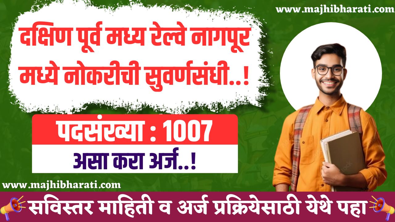 SECR Nagpur Bharti 2025