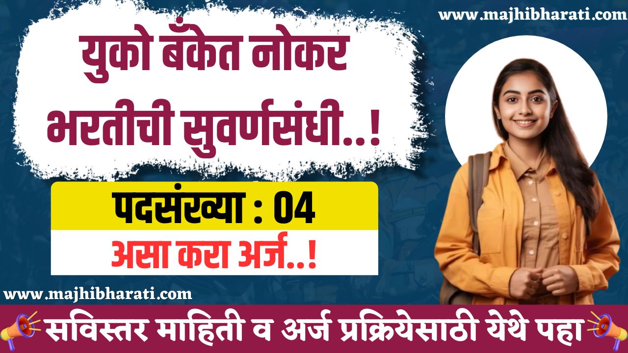 UCO Bank Notification 2025