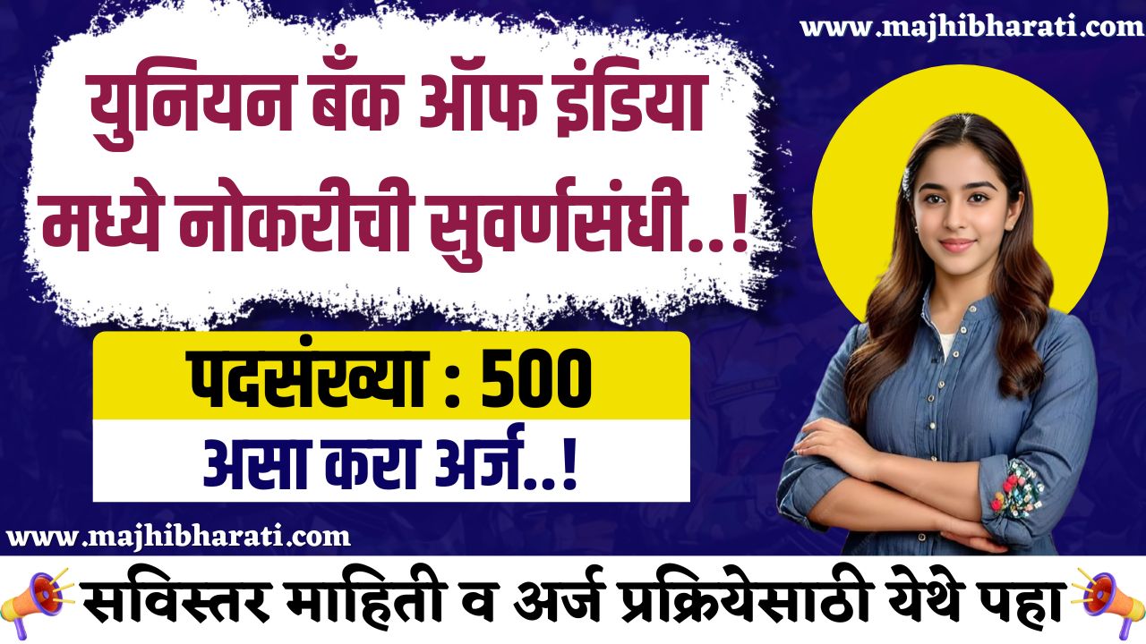 Union Bank Of India Bharti 2025