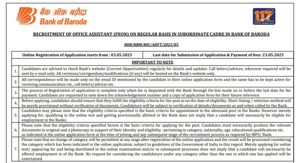 Bank Of Baroda Bharti 2025 | बँक ऑफ बडोदा मध्ये 500 जागांसाठी भरती, असा करा अर्ज..! 2 Bank Of Baroda Bharti 2025 main