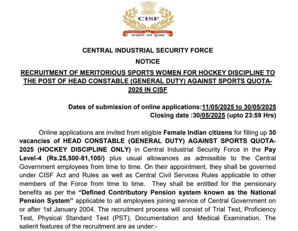 CISF Head Constable Apply Online 2025 | 12वी उत्तीर्ण उमेदवारांना नोकरीची सुवर्णसंधी, अर्ज प्रक्रिया व सविस्तर माहितीसाठी येथे पहा..! 2 CISF Head Constable Apply Online 2025 Main