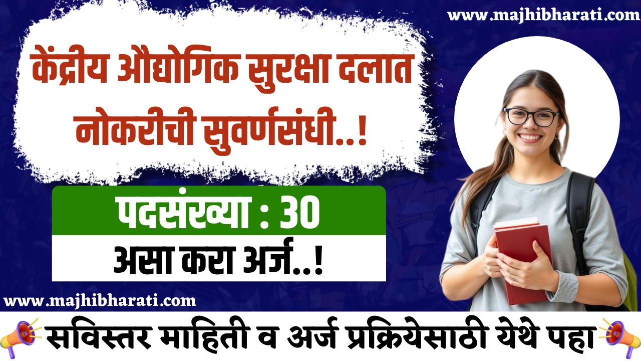 CISF Head Constable Apply Online 2025