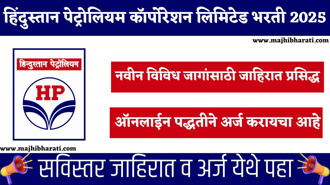 HPCL Graduate Apprentice Trainee 2025