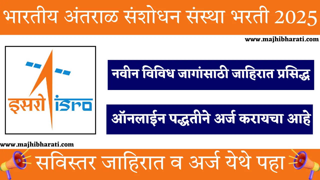 ISRO Recruitment 2025 Scientist Engineer