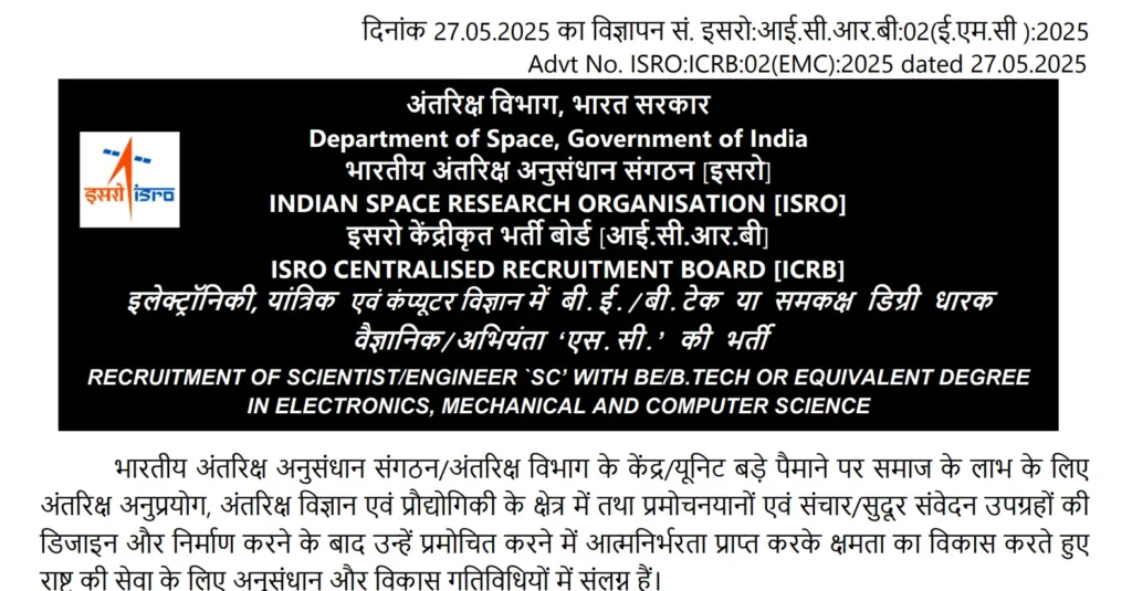 ISRO Recruitment 2025 Scientist Engineer | भारतीय अंतराळ संशोधन संस्थेत तब्बल 320 रिक्त जागांसाठी भरती जाहीर, अर्ज व सविस्तर माहिती येथे..! 2 ISRO Recruitment 2025 Scientist Engineer