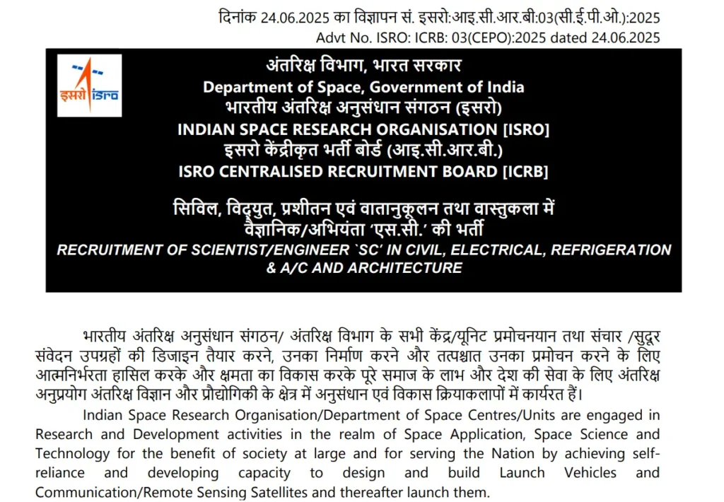 ISRO Recruitment Online Registration 2025 | भारतीय अंतराळ संशोधन संस्थेत तब्बल 39 जागांसाठी भरती जाहीर, असा करा अर्ज..! 2 ISRO Recruitment Online Registration 2025 Main