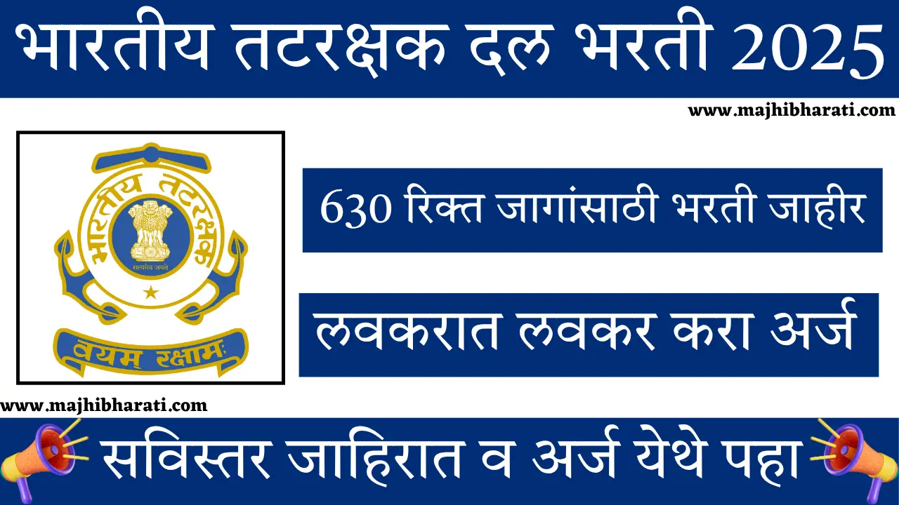 Indian Coast Guard Navik Recruitment