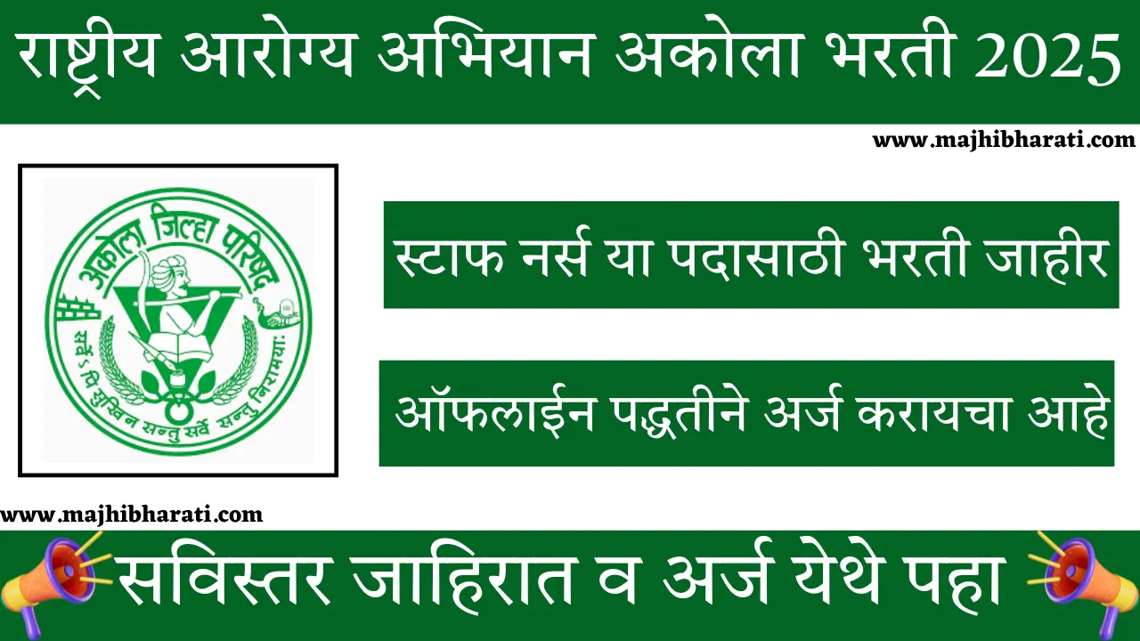 NHM Akola Staff Nurse Bharti 2025