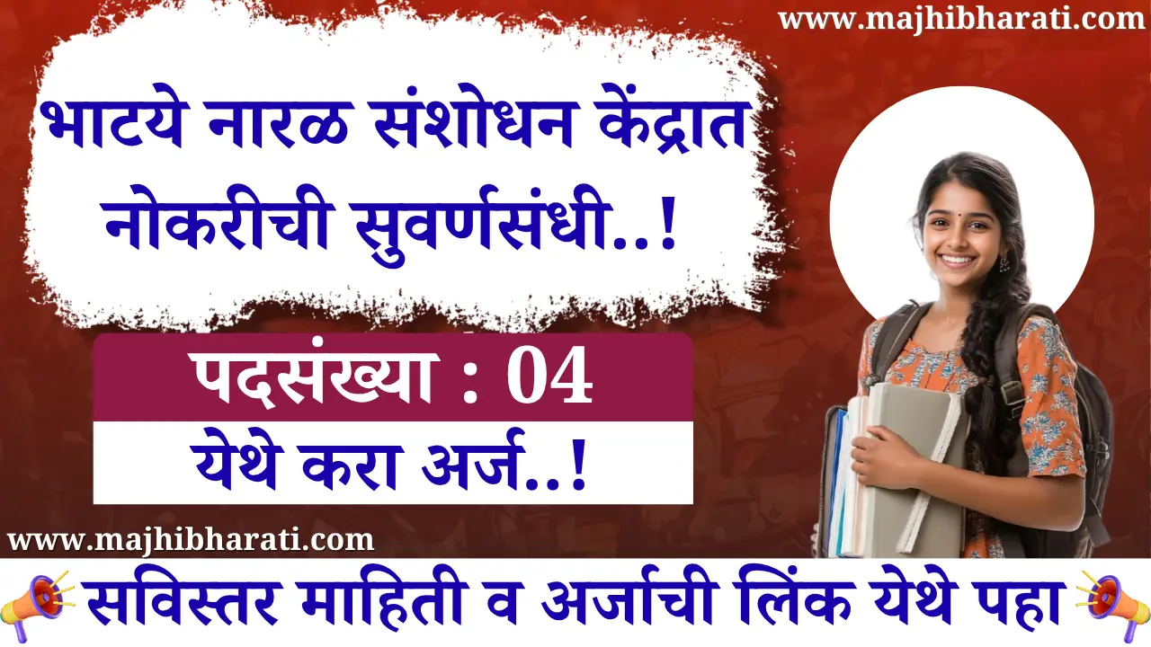 Bhatye Naral Sanshodhan Kendra Bharti 2025