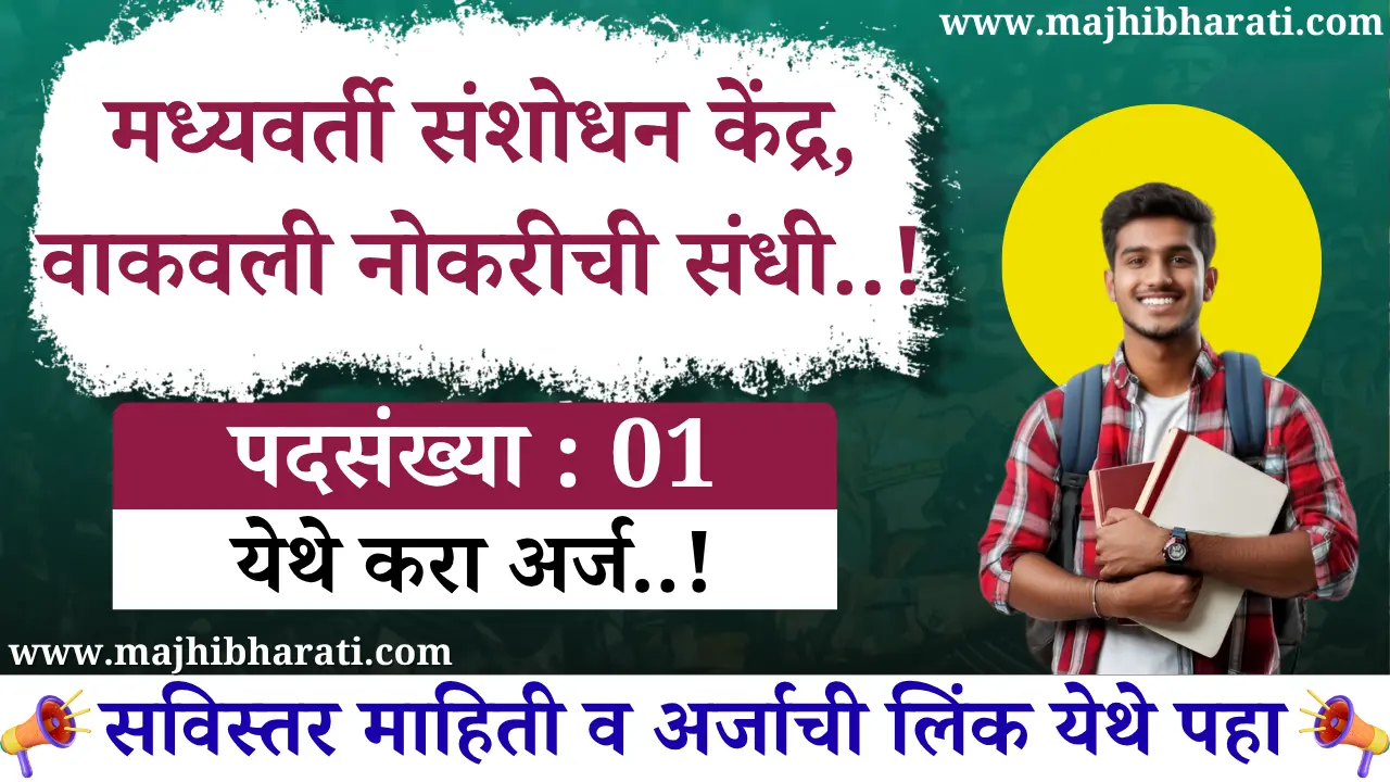 DBSKKV Driver Bharti 2025
