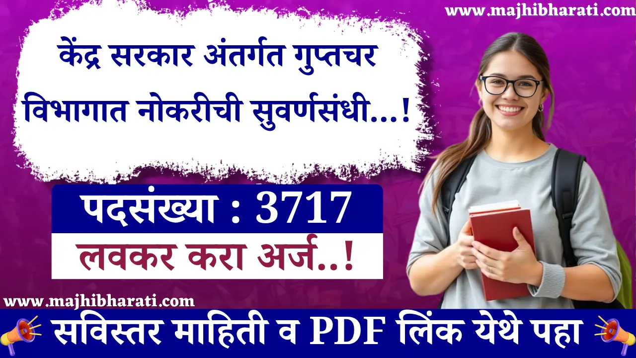 Intelligence Bureau ACIO Recruitment 2025