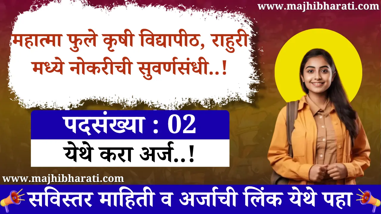 MPKV Rahuri Bharti Notification 2025