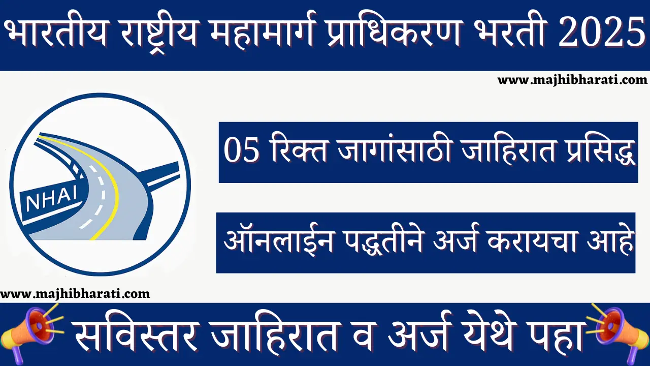 NHAI CGM Bharti 2025