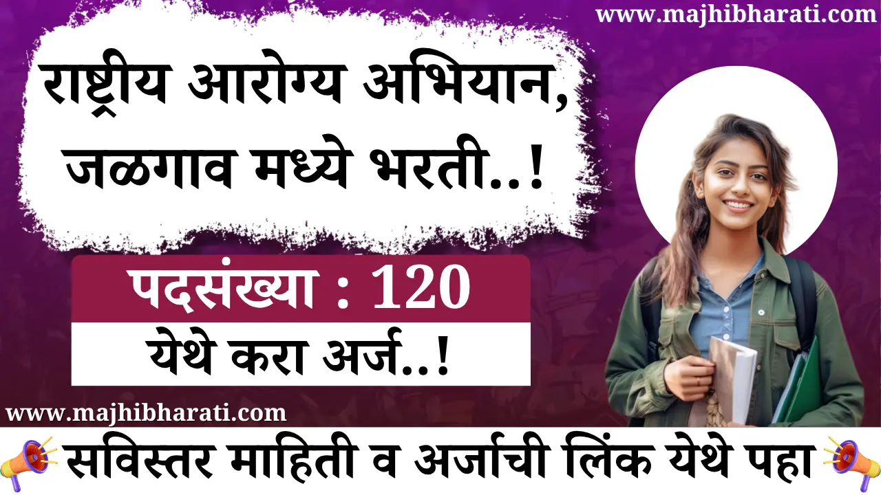 NHM Jalgaon Bharti 2025