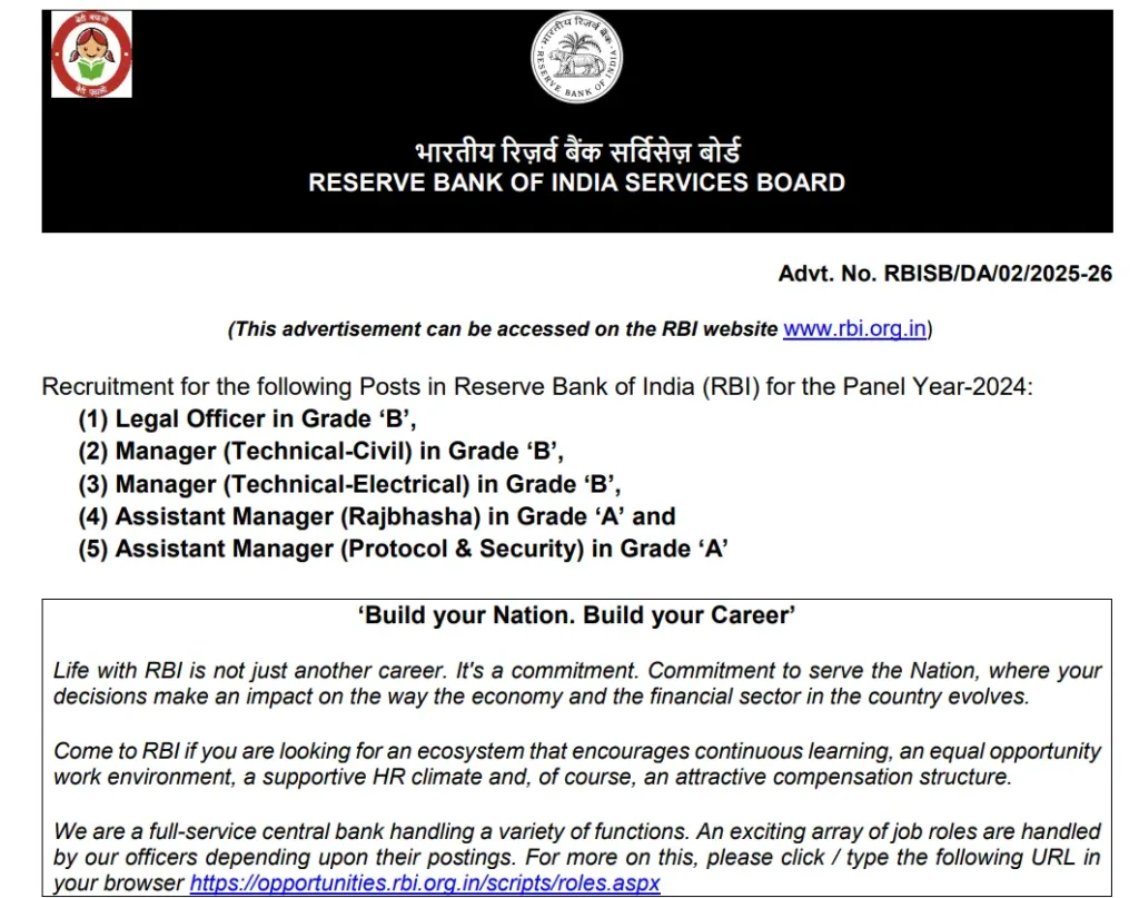 RBI Bank Vacancy 2025 | आरबीआय बँकेत विविध पदांसाठी नवीन भरती जाहीर – अर्ज प्रक्रिया सुरू ! 2 RBI Bank Vacancy 2025 Main