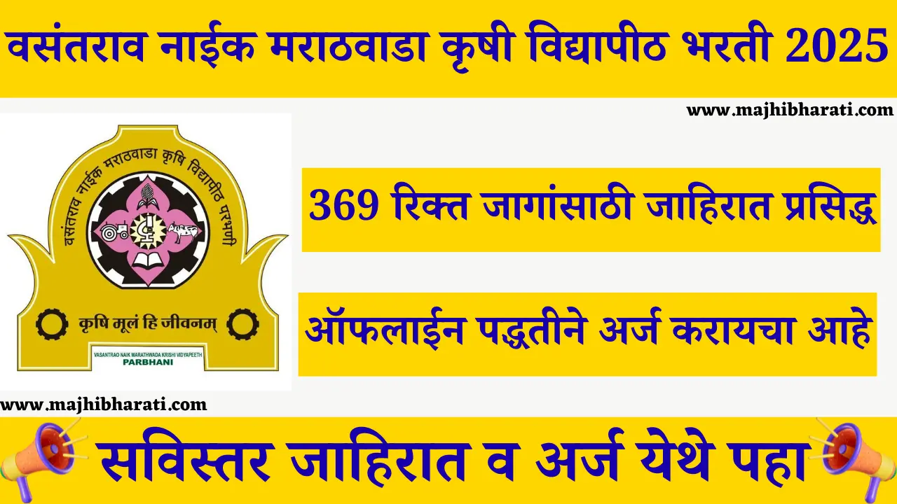 VNMKV Parbhani Bharti 2025