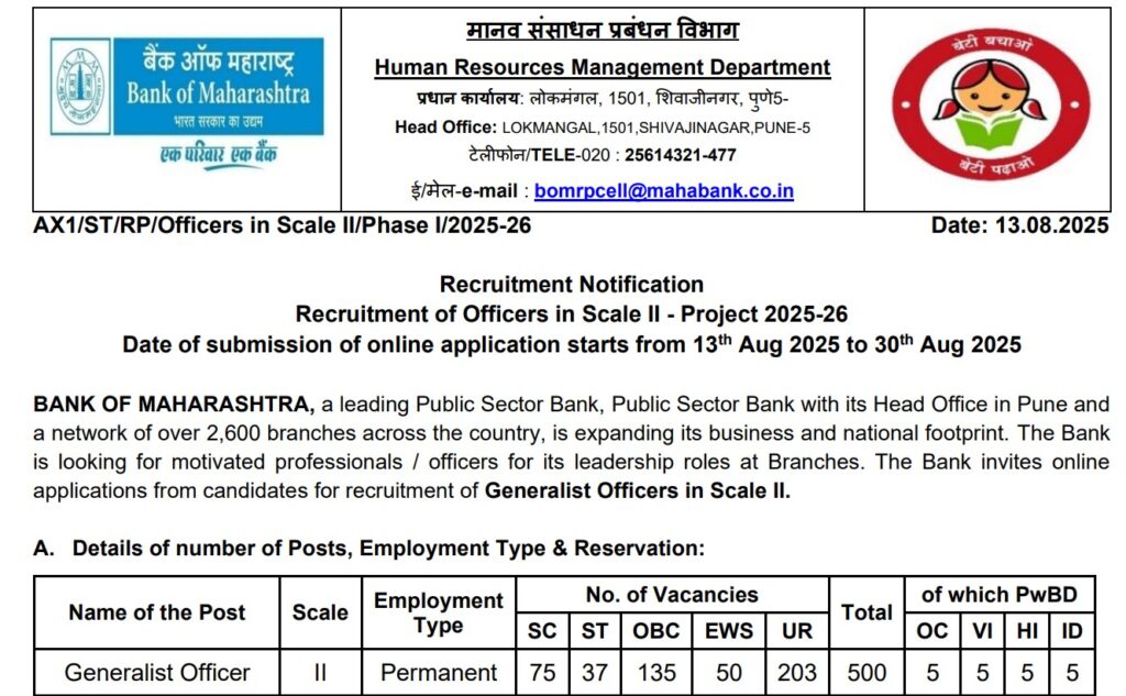 Bank Of Maharashtra Vacancy 2025 | बँक ऑफ महाराष्ट्र भरती २०२५ : संधी गमावू नका! सरकारी बँकेत मोठ्या प्रमाणावर भरती - अर्ज करा ऑनलाईन 2 Bank Of Maharashtra Vacancy 2025 1