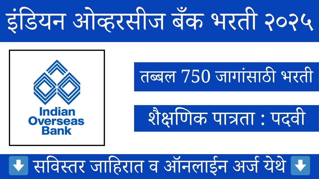 Indian Overseas Bank Apprentice Recruitment 2025